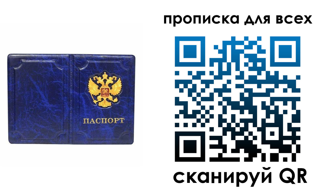 прописка поиск в Кеми