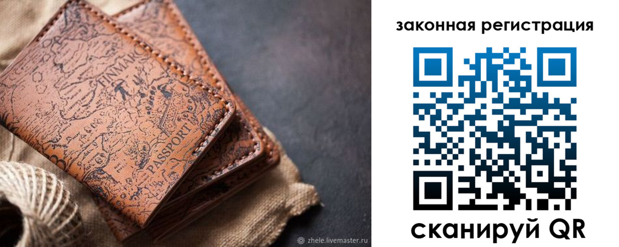 прописка законно в Кеми