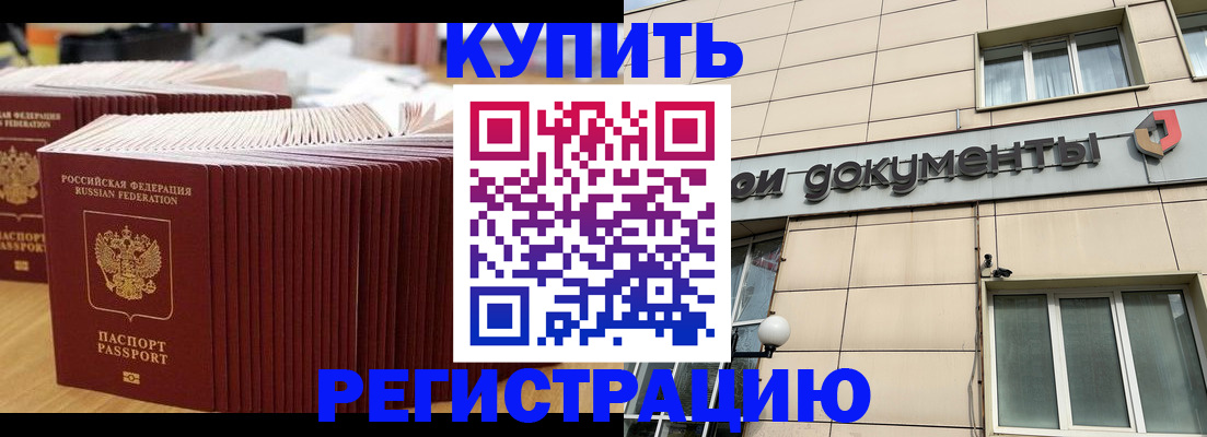 прописка для школы в Кеми