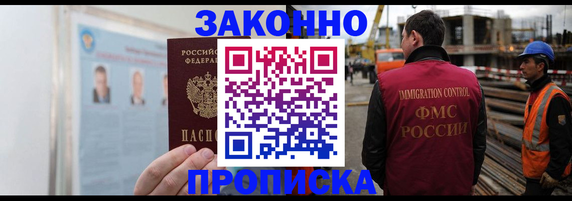 временная регистрация для школы в Кеми