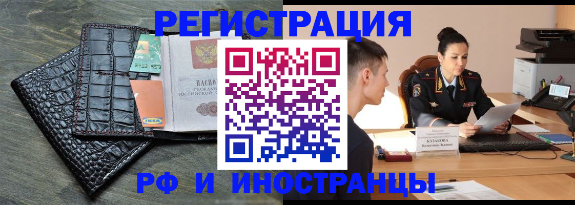 временная регистрация поиск в Кеми