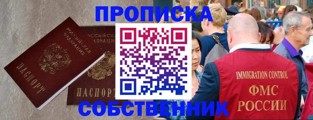 временная регистрация адрес в Кеми