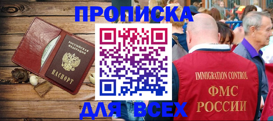 прописка штамп в Кеми