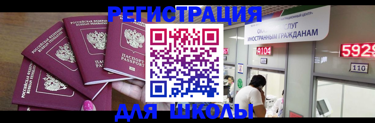 временная прописка в Кеми